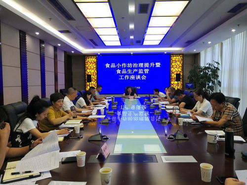 四川省自貢市市場監管局推進食品小作坊治理提升工作