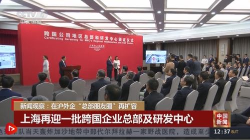 企業外資來源地豐富 能級水平高,外商信心滿滿 擁抱中國市場