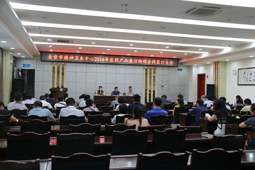 我院與供應商集體簽訂2016年度 醫藥產品廉潔購銷合同 領導團隊 醫院概況 自貢市第五人民醫院