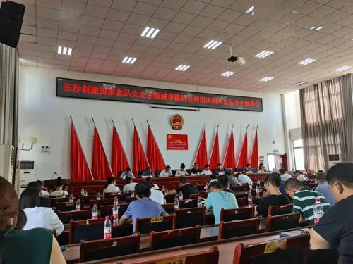 食安創城動態 18 嚴格落實食品安全黨政同責,切實守護群眾 舌尖上的安全