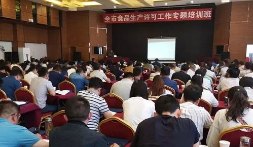 定西市食品生產許可工作培訓班在鳳城大酒店舉辦
