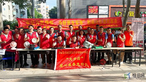 便民服務暖人心 深巴集團 大拇指 愛心服務先鋒隊開展便民市集活動