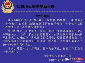 女子留遺書后離世 單位負責人 在單位廁所找到