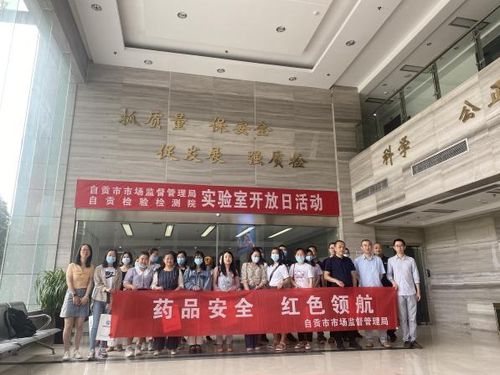 食品藥品質量安全如何檢測 開放日自貢市民代表走進實驗室