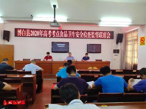 護航高考 博白縣市場監督管理局多措并舉對高考期間食品安全做好全面保障