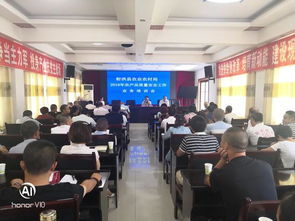 射洪農業局召開農產品質量安全培訓會