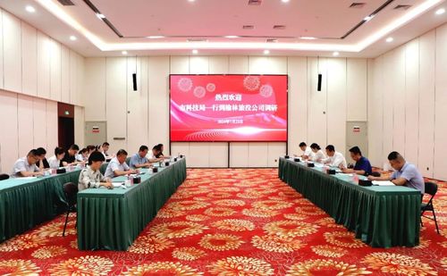 榆林市科技局一行到榆林旅投公司調研