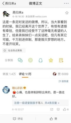 自貢農業局一女子自殺,工作近六年未晉升,死前稱千萬別進體制內