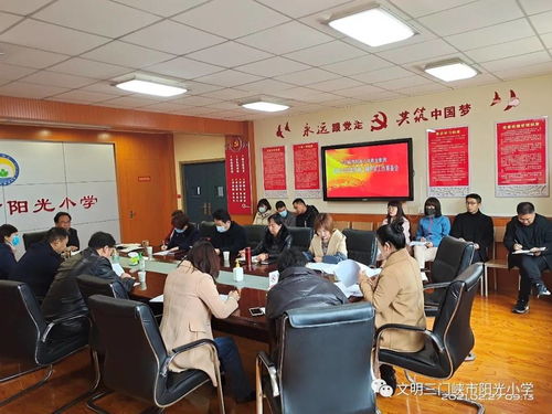 三門峽市陽光小學教育集團召開2020 2021學年第二學期全體教職工大會