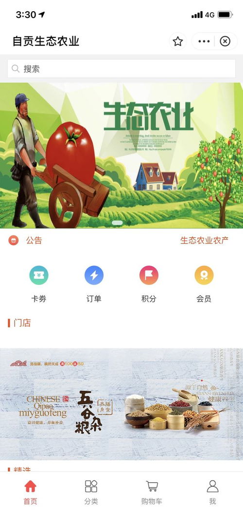 與 自貢生態農業 一起追求美好生活,體驗健康生態