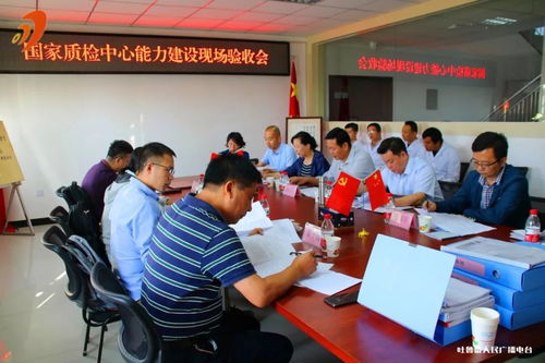 國(guó)家干熱環(huán)境測(cè)試產(chǎn)品質(zhì)量監(jiān)督檢驗(yàn)中心 迎接國(guó)家市場(chǎng)監(jiān)督管理總局現(xiàn)場(chǎng)驗(yàn)收