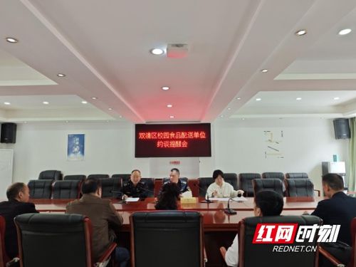 雙清區(qū)市場監(jiān)管局對校園食品配送單位開展約談提醒會