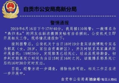 自貢農(nóng)業(yè)局一女子自殺,工作近六年未晉升,死前稱千萬別進(jìn)體制內(nèi)