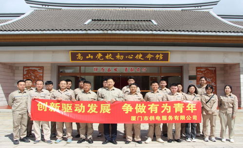 鍛造新型電力系統的青年主力 廈門市供電服務夯實基層技能創新紀實