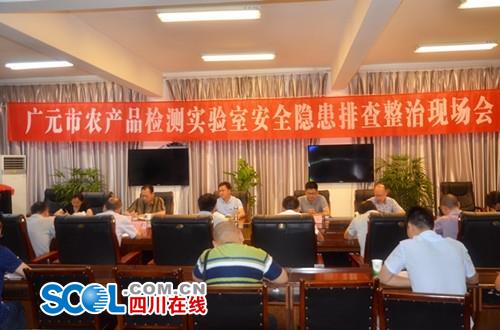 廣元農業系統筑牢安全防線 以制度建設杜絕事故發生