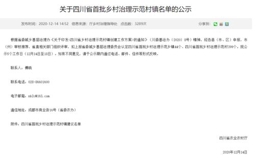 自貢多地上榜農業榮譽榜單，快看有你家鄉嗎？